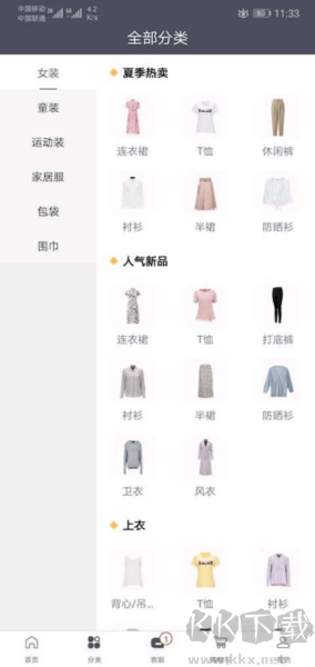 ie優(yōu)品手機(jī)版更新至v1.00.4