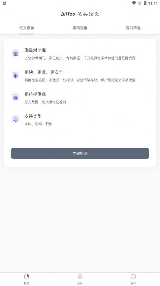 筆頭論文應(yīng)用最新版本