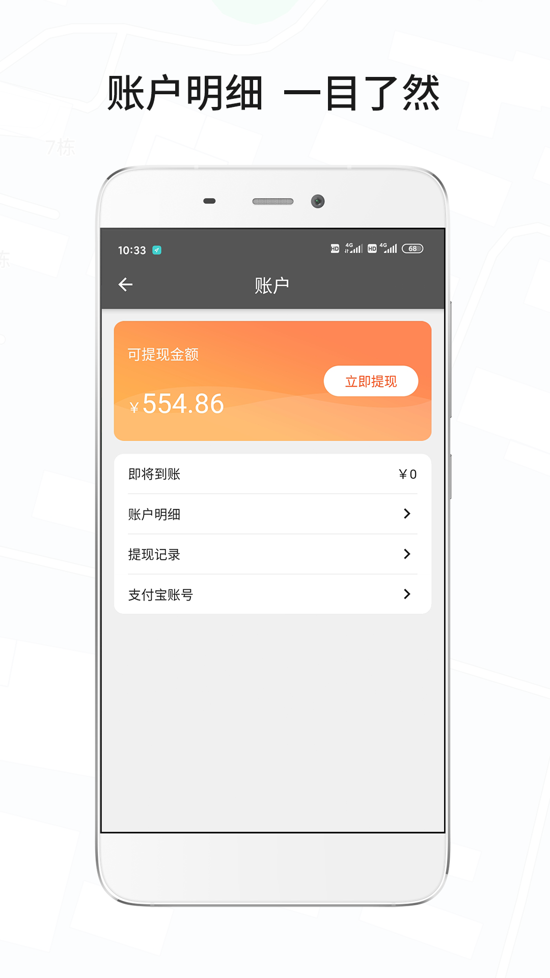 風(fēng)韻城際司機(jī)app