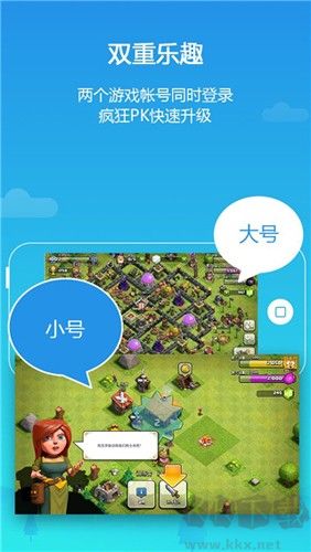 平行空間安卓4.0.9最新手機(jī)版