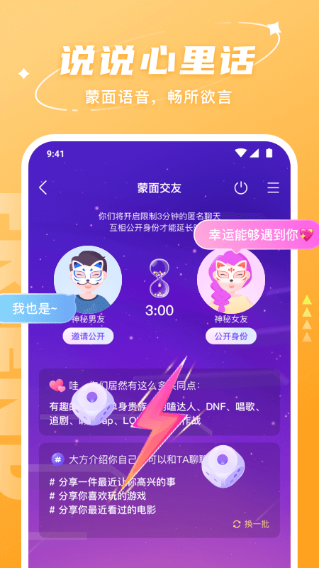 拿拿語音最新版本應(yīng)用程序