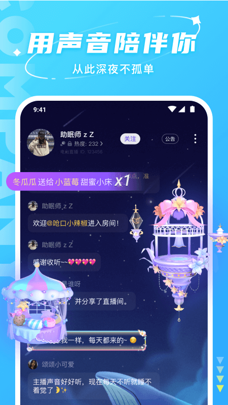 拿拿語音最新版本應(yīng)用程序