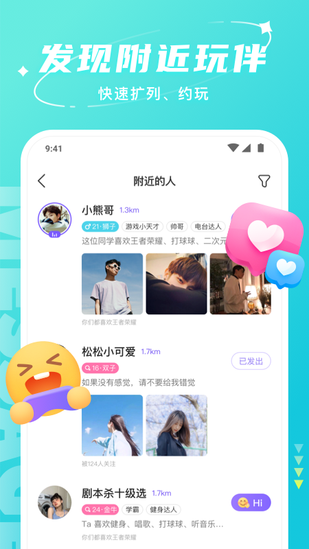 拿拿語音最新版本應(yīng)用程序