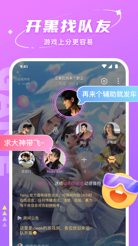 拿拿語音最新版本應(yīng)用程序