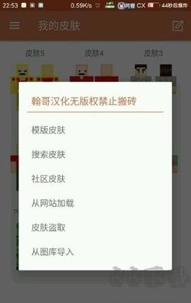 我的世界皮膚官網(wǎng)版 v6.5.12 最新版發(fā)布