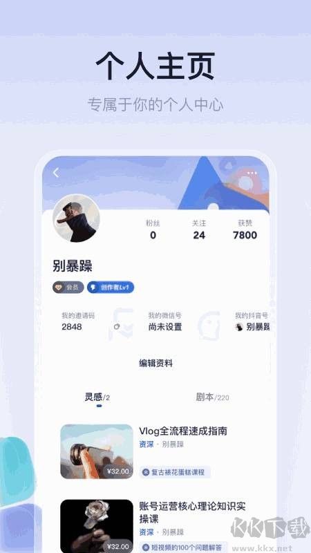 創(chuàng)作貓安卓版 v5.2.2