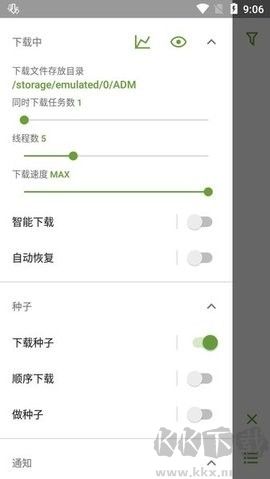 ADM下載器官方網(wǎng)站版本 v14.0.35