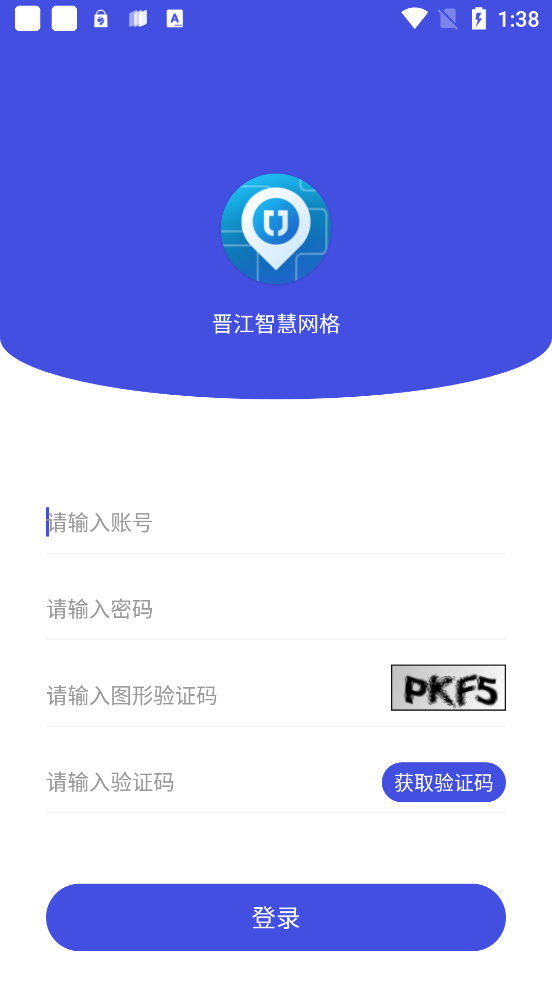 晉江智慧網(wǎng)格應(yīng)用程序最新版本