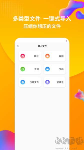 rar解壓縮手機(jī)版 v1.4.3官方正版