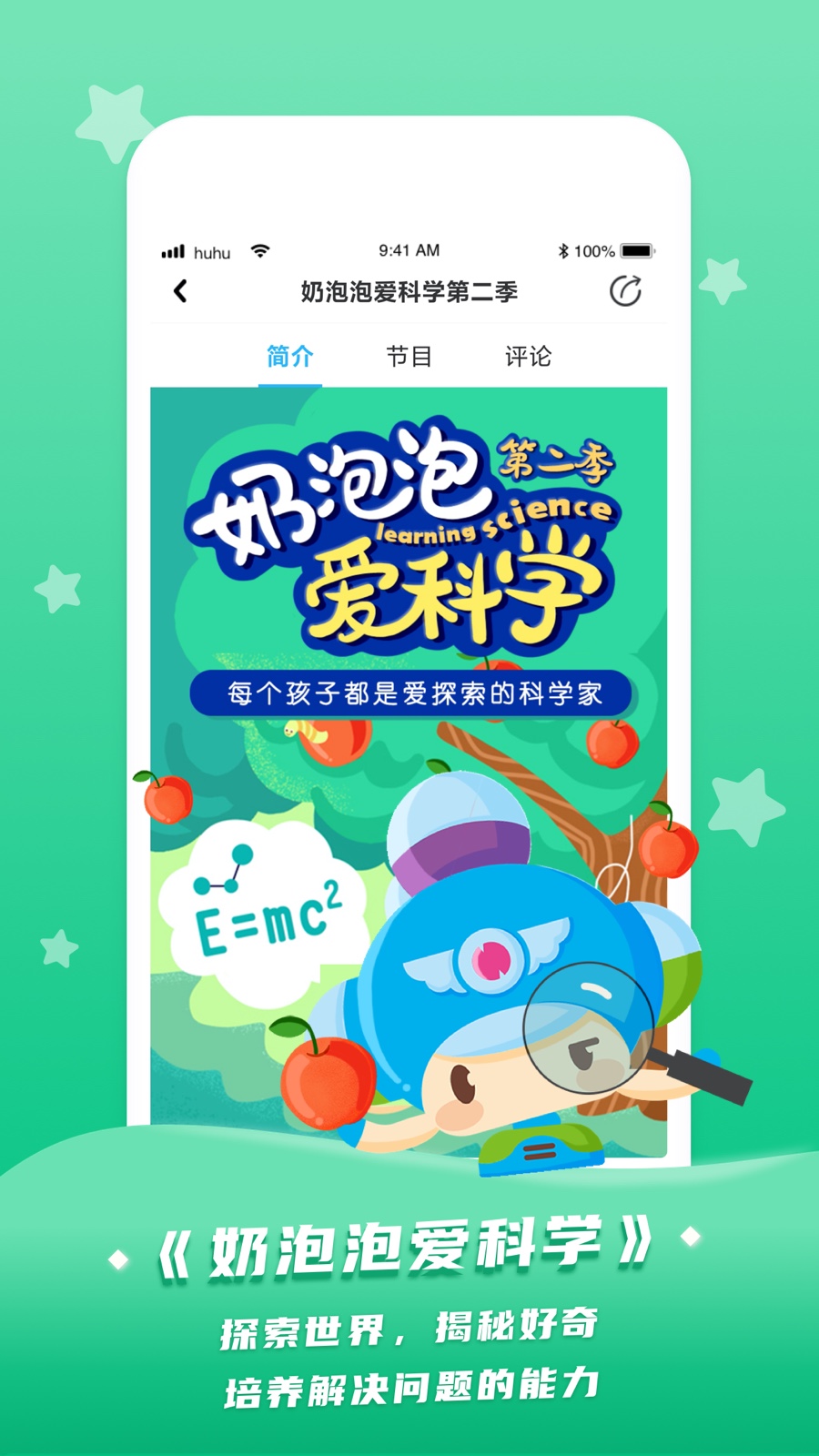 呼呼收音機(jī)官方版應(yīng)用程序