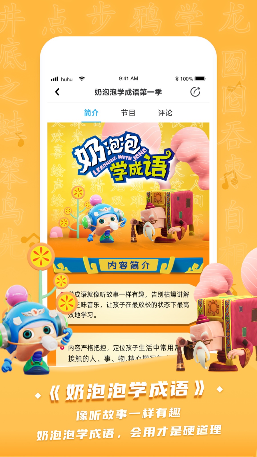 呼呼收音機(jī)官方版應(yīng)用程序