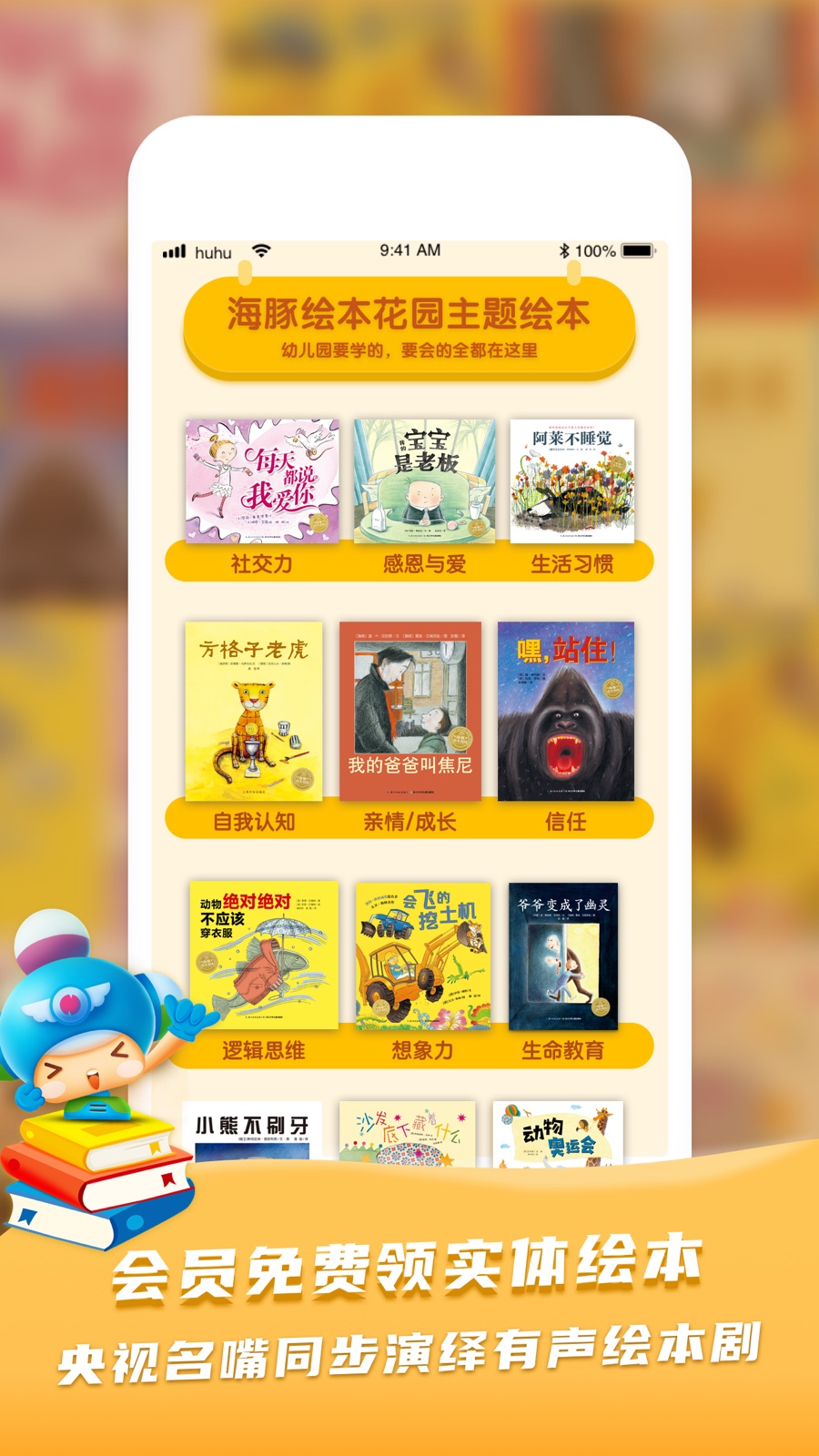 呼呼收音機(jī)官方版應(yīng)用程序