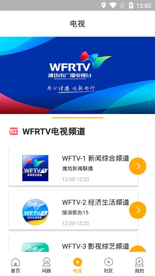 新派app更新