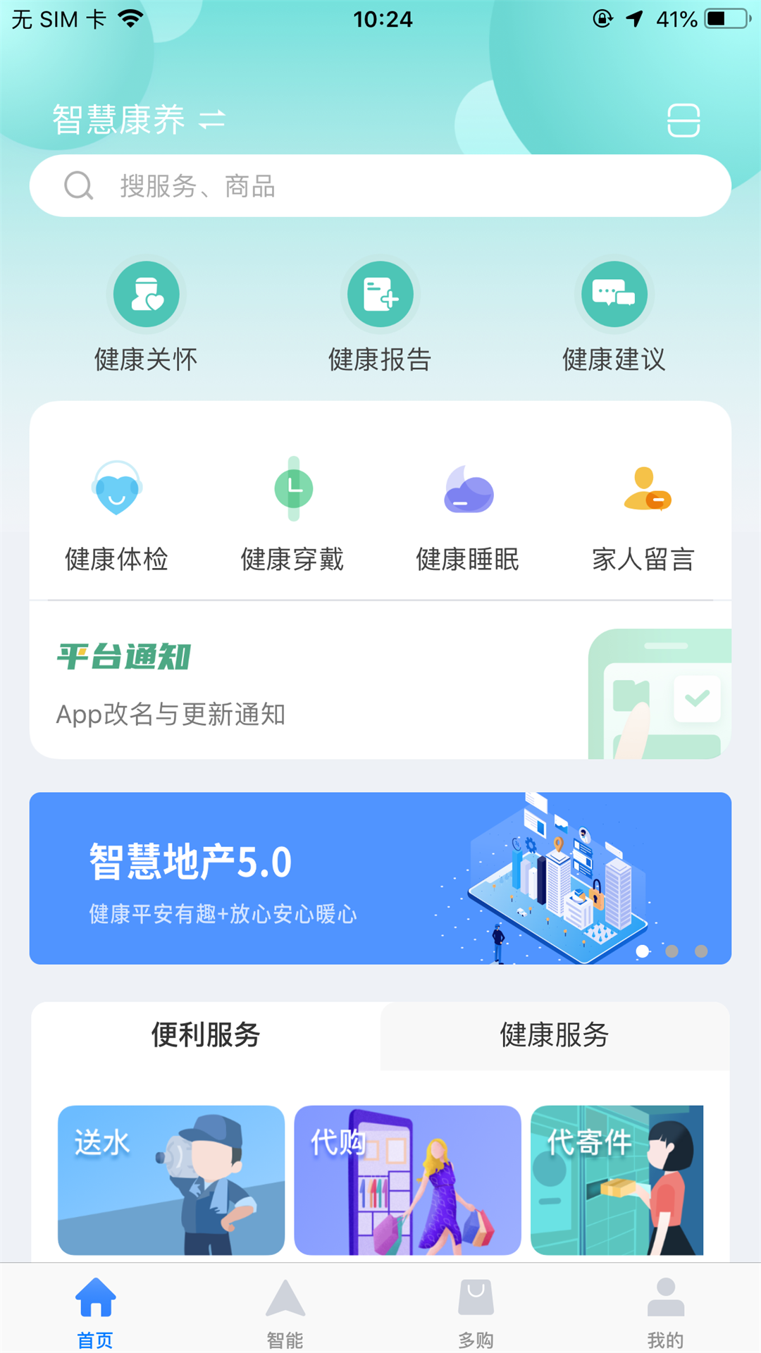 多對(duì)多數(shù)字社區(qū)app