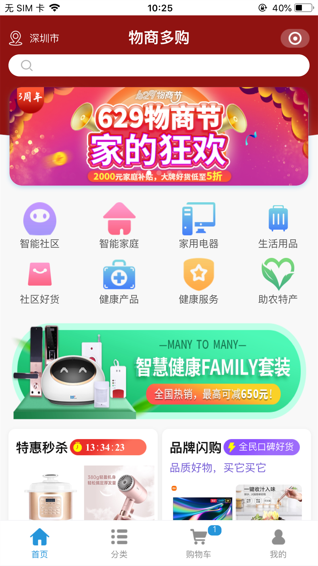 多對(duì)多數(shù)字社區(qū)app