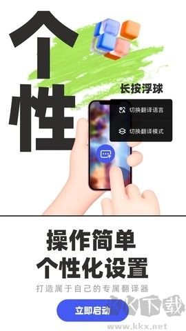 游戲翻譯助手永久會員 v8.1.12