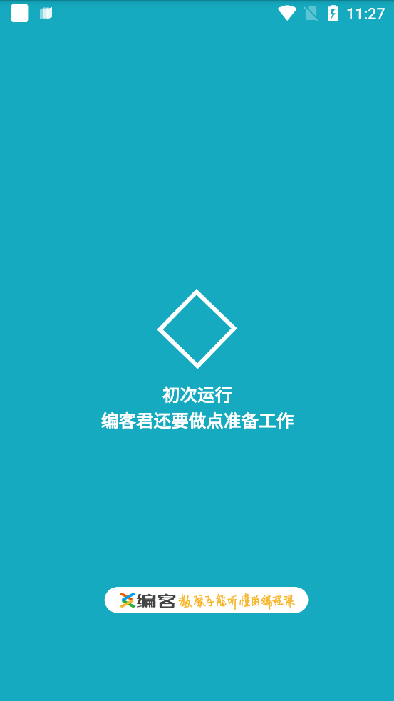 編客網(wǎng)app