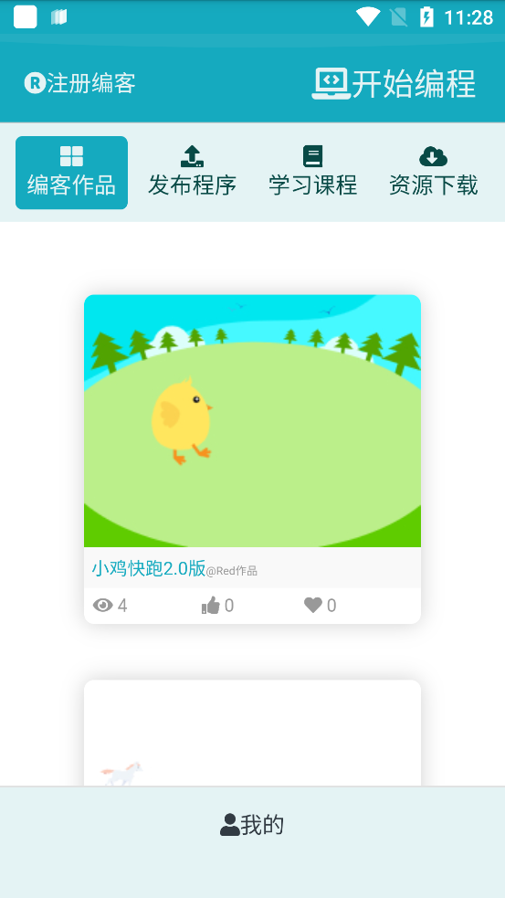 編客網(wǎng)app