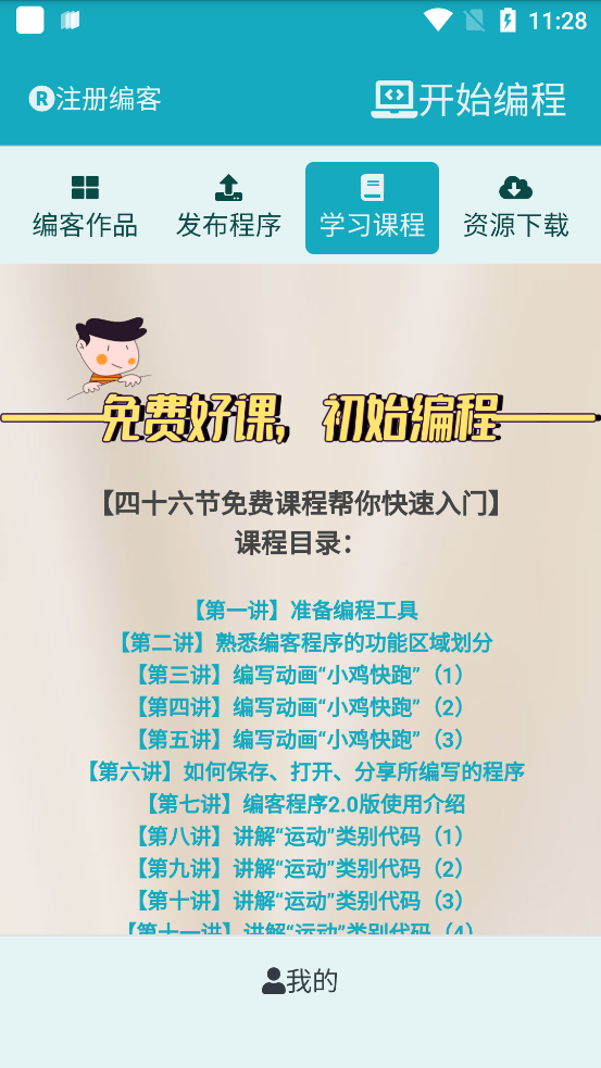 編客網(wǎng)app