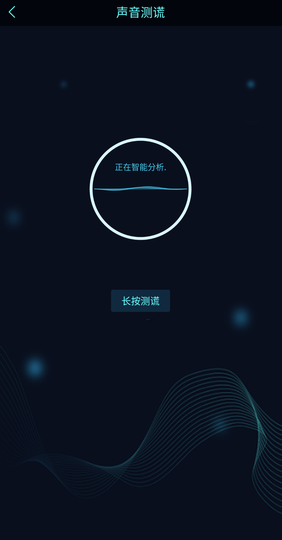 測謊器app官方版
