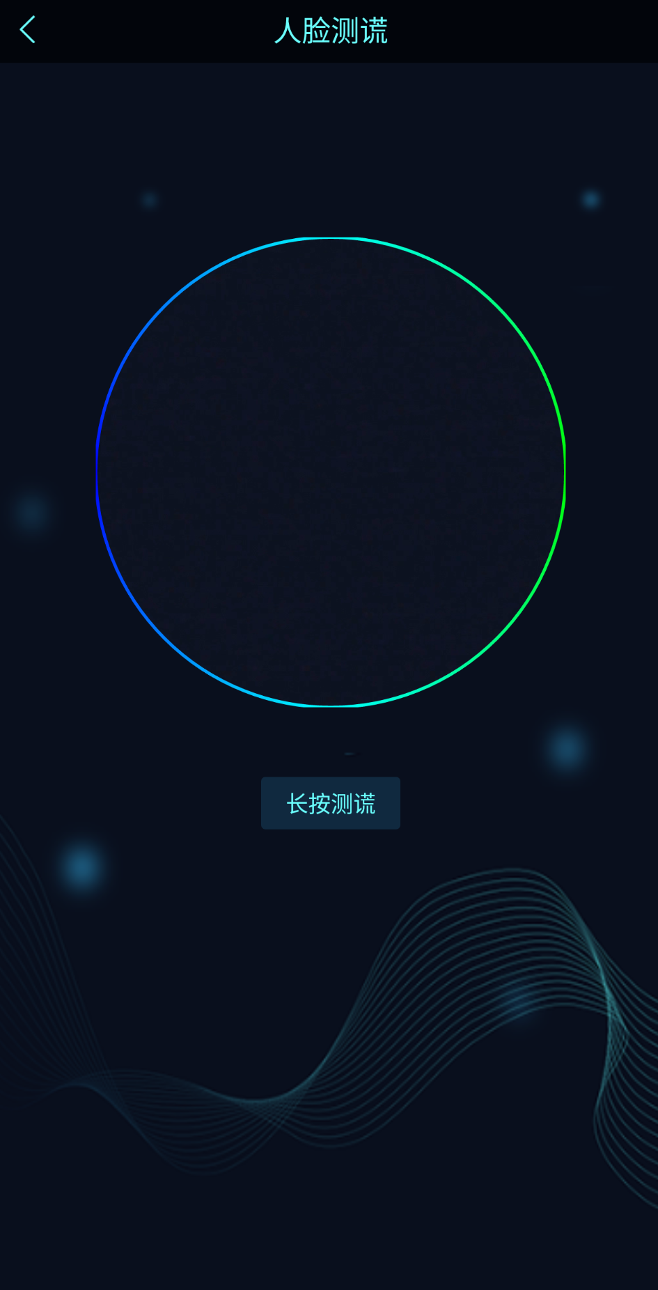 測謊器app官方版