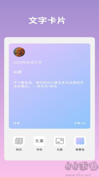 文案語(yǔ)錄大全APP v2.2.0 免費(fèi)版