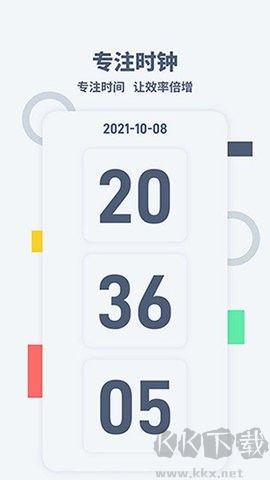專注時(shí)鐘純凈版 v1.1.6