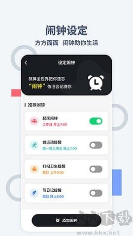 專注時(shí)鐘純凈版 v1.1.6