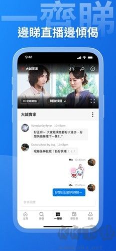 viutv app v2.9.0安卓版