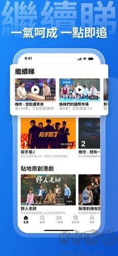 viutv app v2.9.0安卓版
