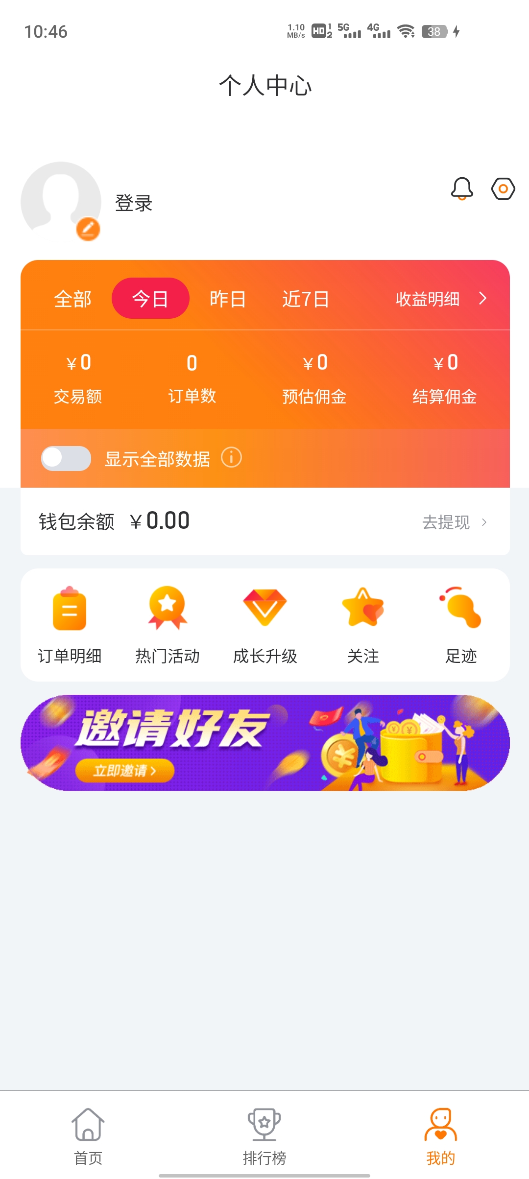 熱度星客應(yīng)用最新版本