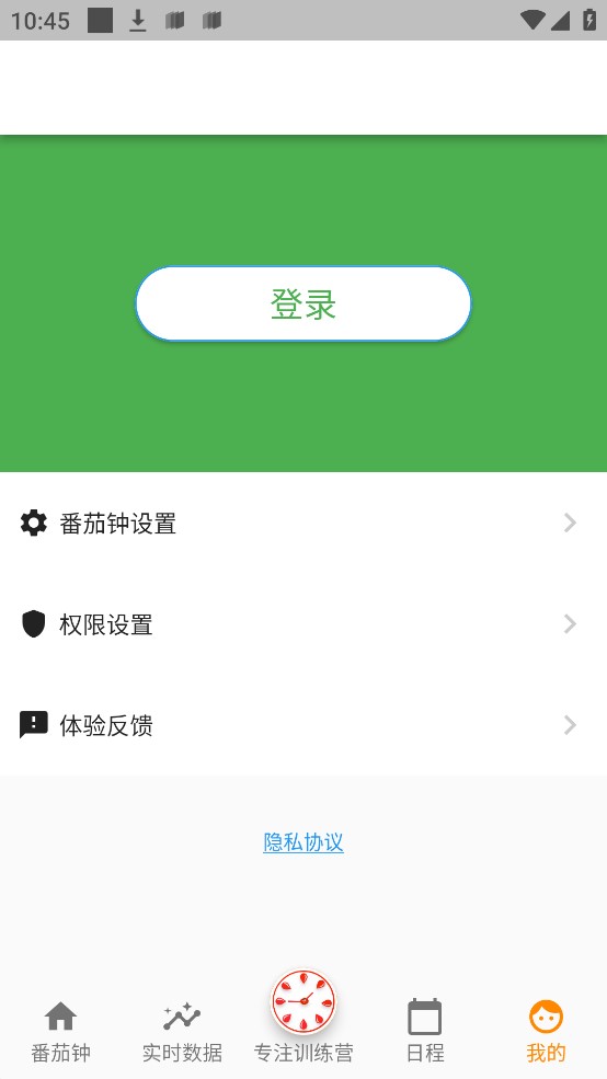 高效時間管理局app
