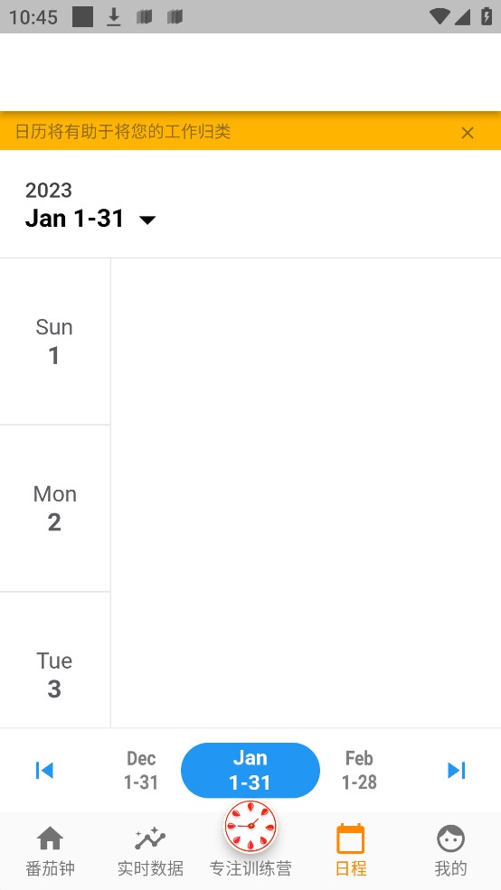 高效時間管理局app