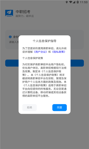 中職招考app安卓版