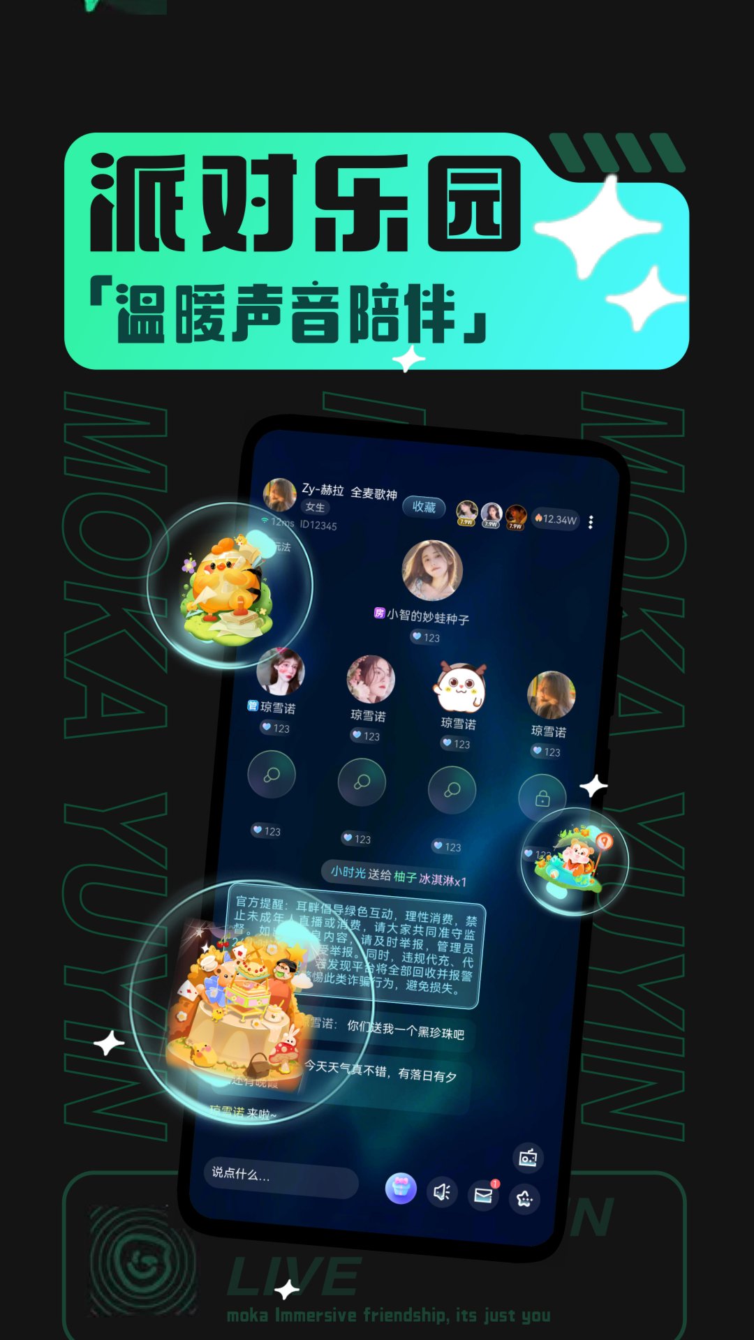 交友軟件