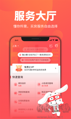 兔博士APP官網(wǎng)版 v12.11手機版更新版