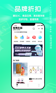 拾物App最新版本