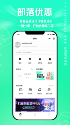 拾物App最新版本
