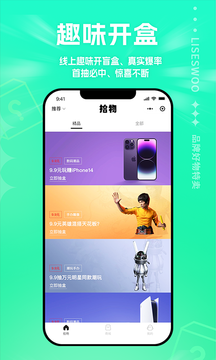 拾物App最新版本