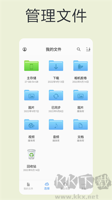 貓頭鷹文件標(biāo)準(zhǔn)版 v13.1.1手機(jī)版