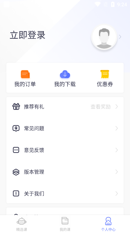 趣課多app官方版