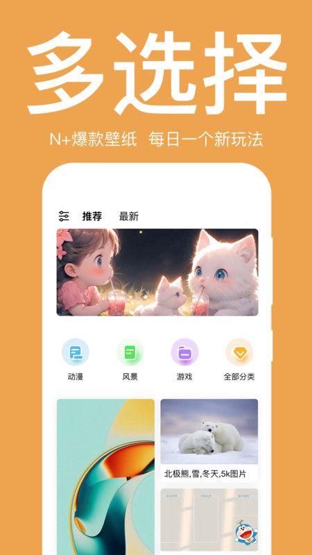 初萌app綠色版 v1.1.0