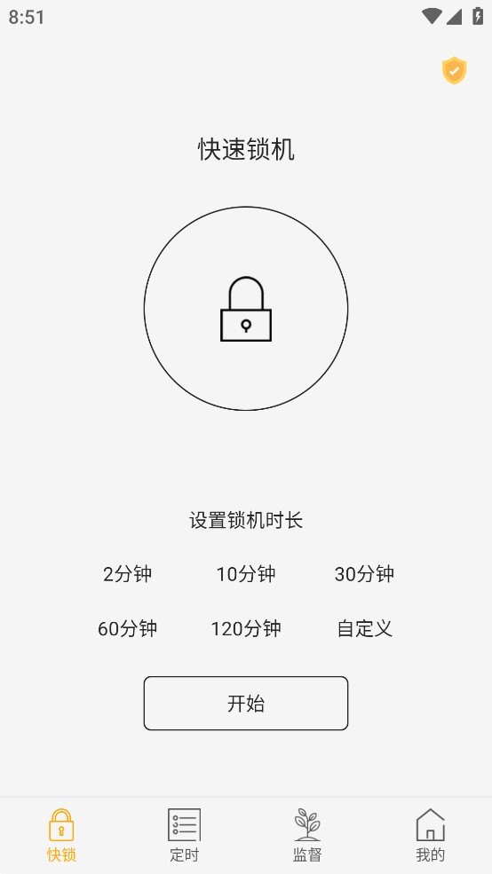 鎖機達人官方應(yīng)用程序