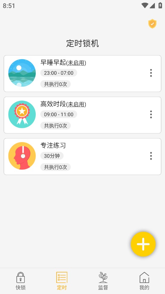 鎖機達人官方應(yīng)用程序