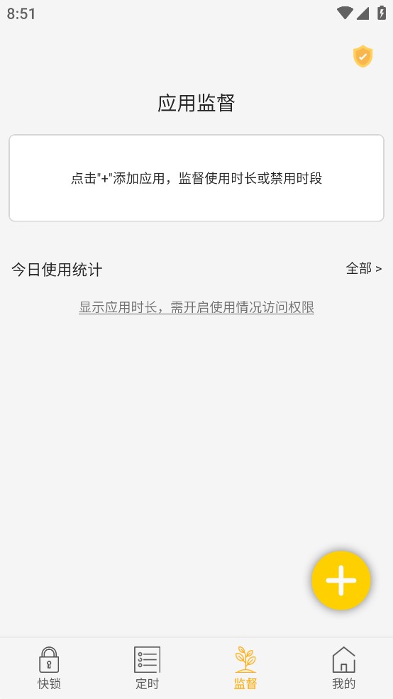 鎖機達人官方應(yīng)用程序