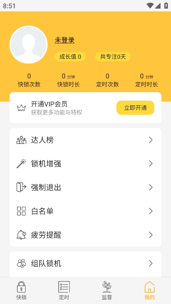 鎖機達人官方應(yīng)用程序
