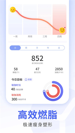 每日瑜伽app安卓版更新 v9.45.1