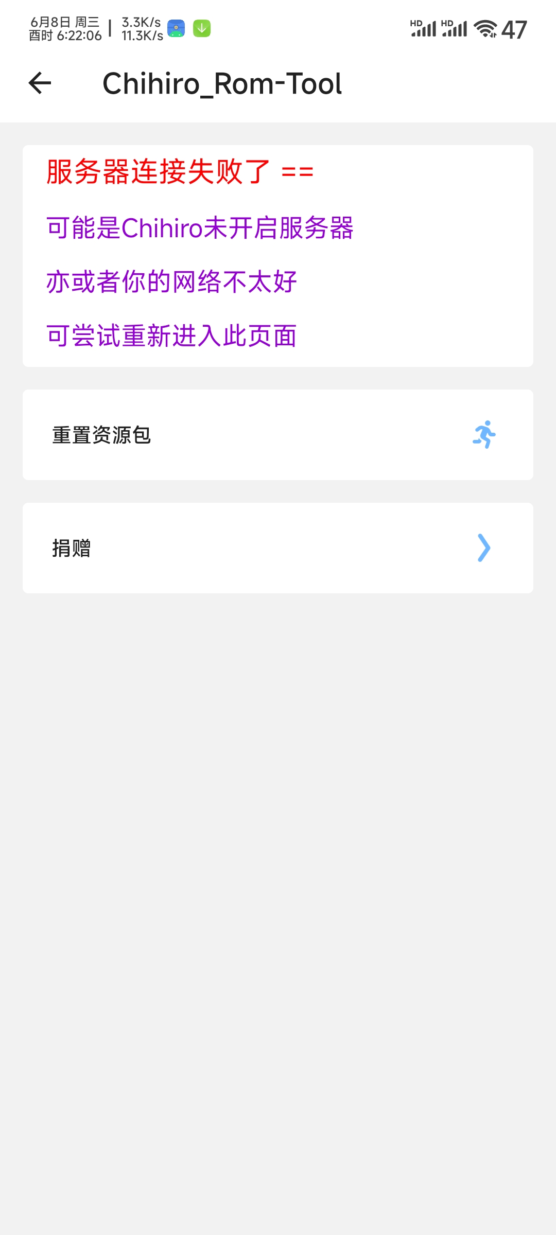 Chihiro Toolbox Android版