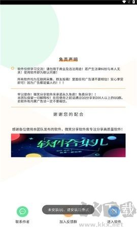 屁盒工具箱免費版 v1.1.3 更新版
