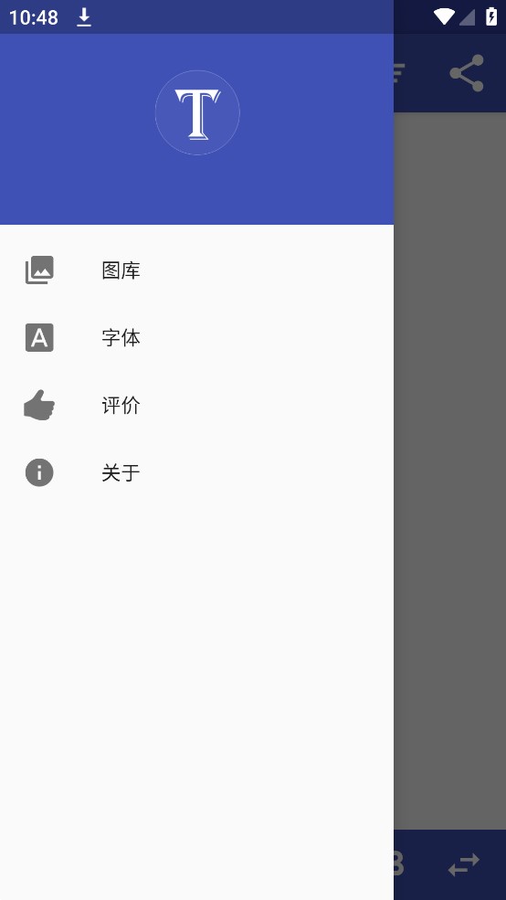 文字表情制作器app官方版